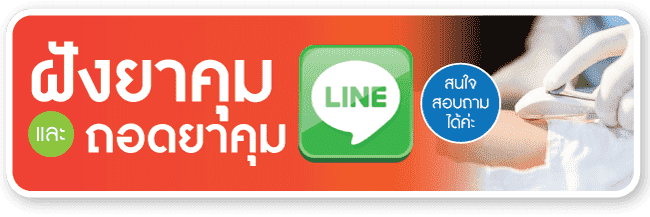 สนใจสอบถาม สนใจสอบถาม